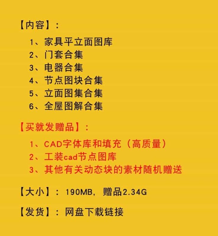 图片[5]-cad动态块图块cad图库 CAD字体填充家装家具工装节点室内设计素材-KK资源网