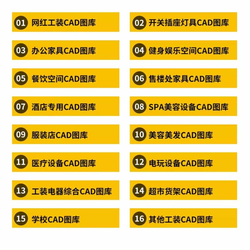 图片[3]-工装商装商业办公餐饮空间健身设备施工平面图块家具cad图库模块-KK资源网