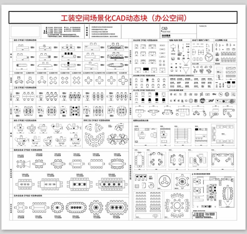 图片[5]-工装商装商业办公餐饮空间健身设备施工平面图块家具cad图库模块-KK资源网