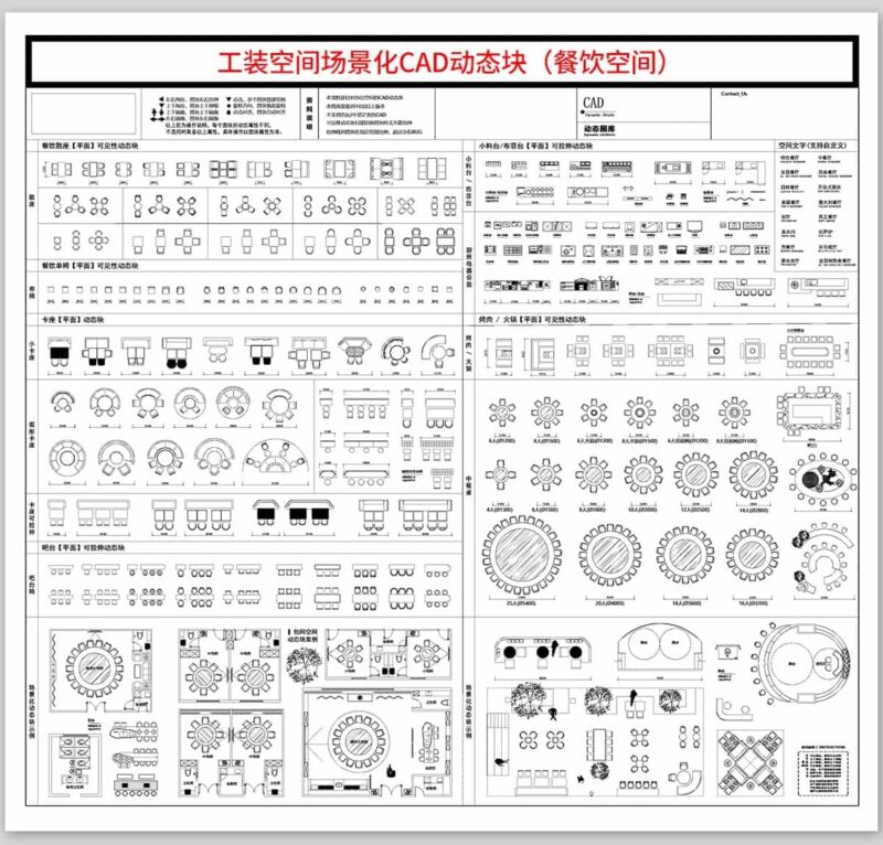 图片[6]-工装商装商业办公餐饮空间健身设备施工平面图块家具cad图库模块-KK资源网