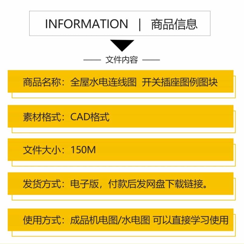 图片[2]-全屋机电连线图及开关插座水电点位灯具图例CAD图库施工图dwg图块-KK资源网