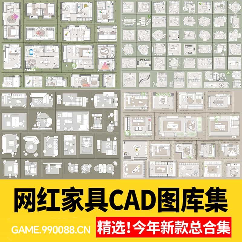 网红室内设计cad图库家装家具模块沙发组合平面图块模型素材-KK资源网
