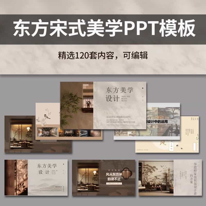 宋代宋式美学新中式别墅样板间设计效果图CAD施工图软装PPT方案-KK资源网