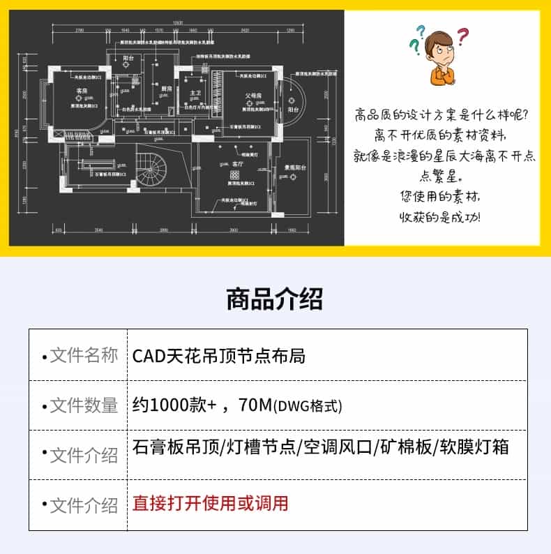 图片[2]-天花吊顶cad节点大样图纸轻钢龙骨石膏板铝造型空调收口剖面详图-KK资源网