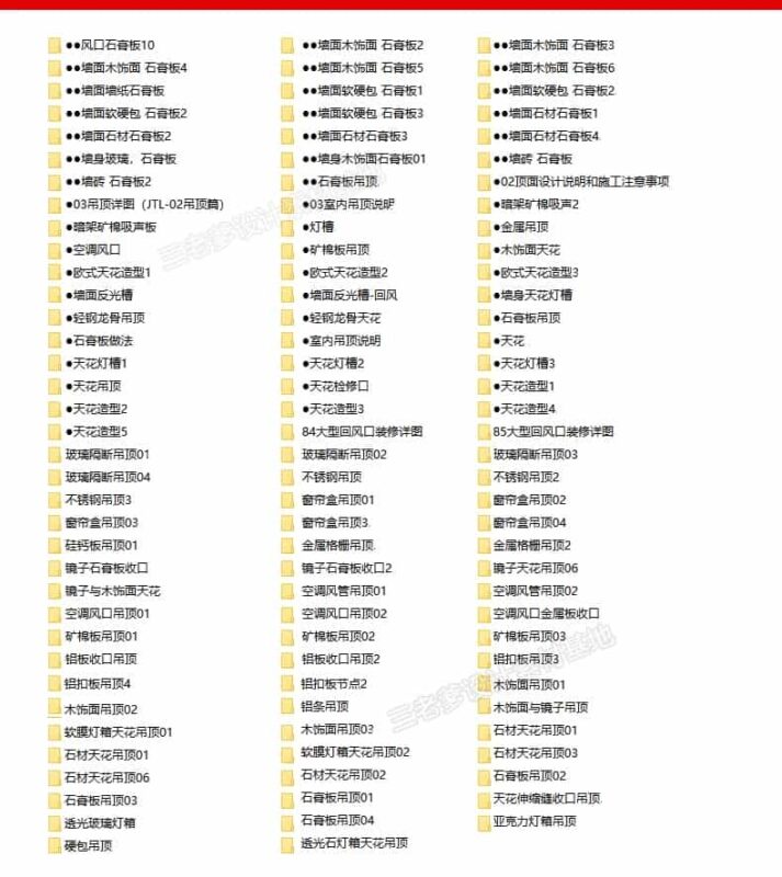 图片[3]-天花吊顶cad节点大样图纸轻钢龙骨石膏板铝造型空调收口剖面详图-KK资源网