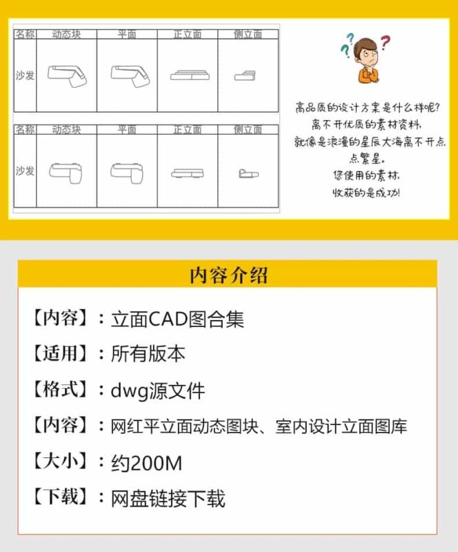 图片[2]-CAD立面图库 合集家装室内设计家具模块沙发床组合模型素材图块库-KK资源网