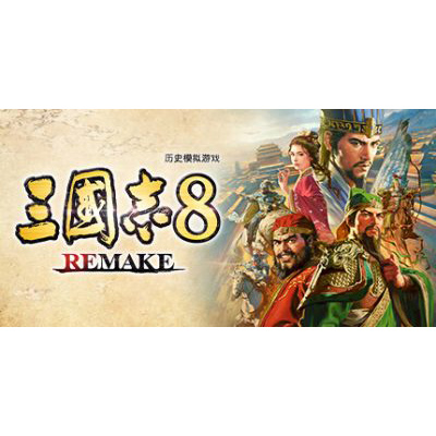 三国志8重制版下载-KK资源网