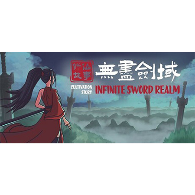 修仙故事: 无尽剑域/Cultivation Story Infinite Sword Realm免安装中文版下载-KK资源网