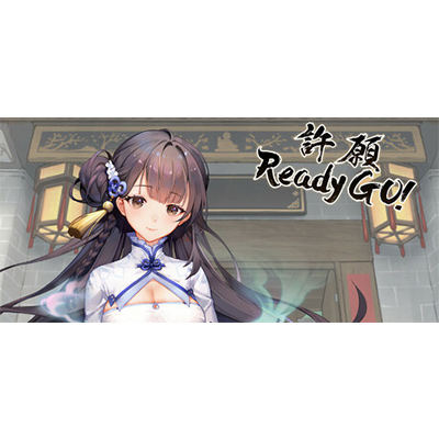 许愿 v1.0（ReadyGo!）免安装中文版下载-KK资源网