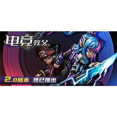 电竞教父 v2.1.5 三位新英雄扩展包 免安装中文版下载-KK资源网