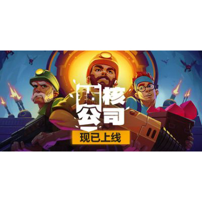 钻核公司/Drill Core v1.199 免安装中文版夸克网盘下载-KK资源网