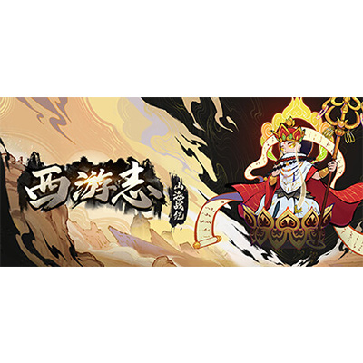 西游志 山海战纪 免安装中文版夸克网盘下载-KK资源网