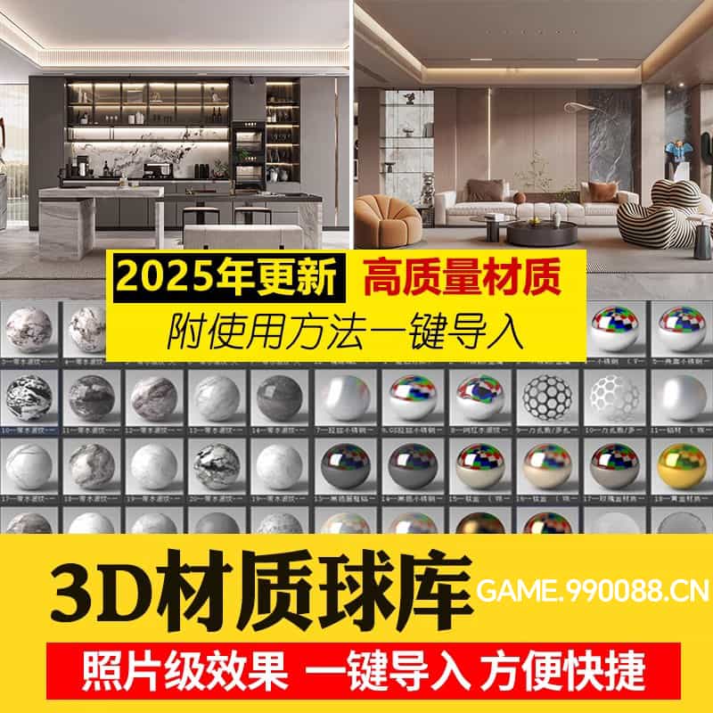 3dmax材质球vr高清参数 参数库3d材质模型贴图库CR材质预设素材-KK资源网