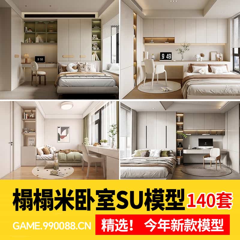 SketchUp草图大师家装现代日式风格榻榻米书房卧室SU模型设计素材-KK资源网