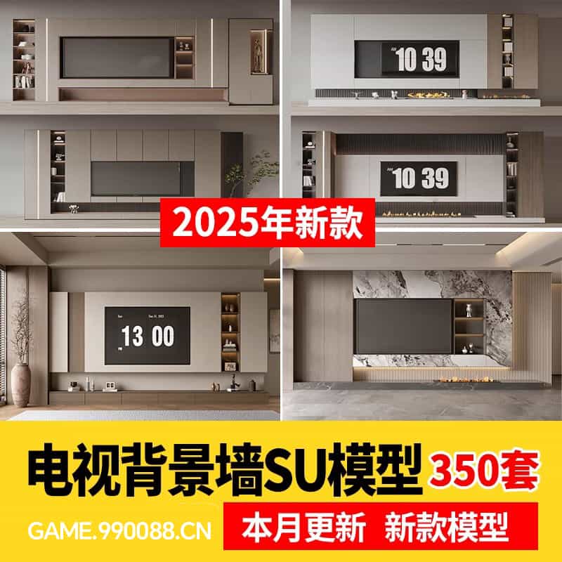 草图大师家装现代简约中式风格装修设计客厅电视背景墙SU模型素材-KK资源网