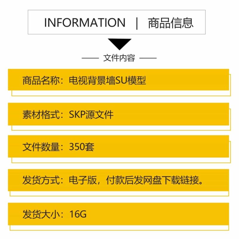 图片[2]-草图大师家装现代简约中式风格装修设计客厅电视背景墙SU模型素材-KK资源网
