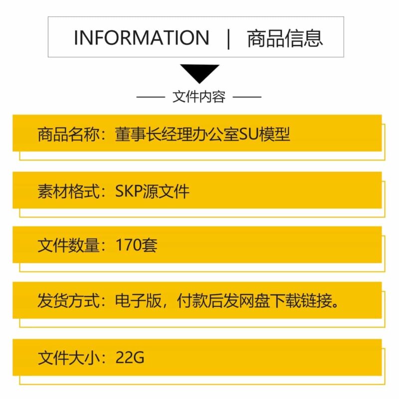 图片[2]-草图大师现代总经理办公室高管董事长办公室办公空间办公桌SU模型-KK资源网