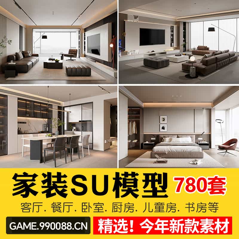 室内家装su模型家具别墅新中式现代客厅餐厅卧室sketchup草图大师-KK资源网