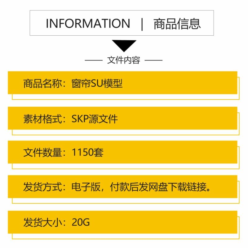 图片[2]-客厅卧室软装现代布艺罗马杆窗帘纱帘帷幔遮光拉帘SU模型草图大师-KK资源网