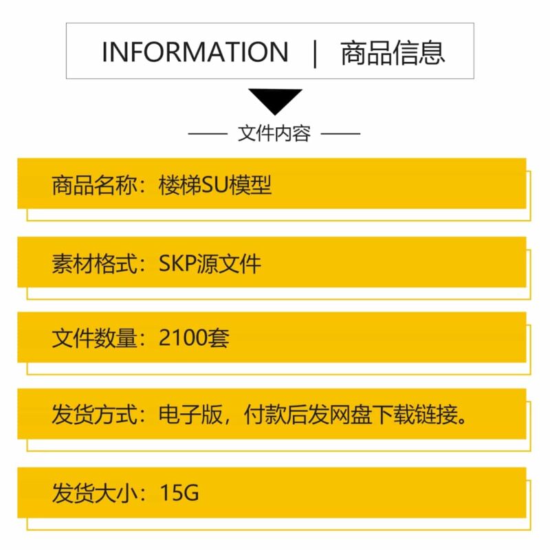 图片[2]-旋转楼梯SU模型库室内铁艺楼梯中式欧式现代螺旋扶梯扶手草图大师-KK资源网
