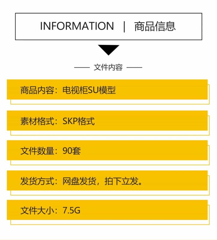 图片[2]-草图大师电视柜SketchUp现代北欧侘寂风背景墙单体家装室内SU模型-KK资源网