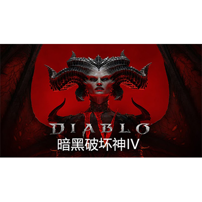 Diablo IV 暗黑破坏神4豪华中文版夸克网盘下载-KK资源网