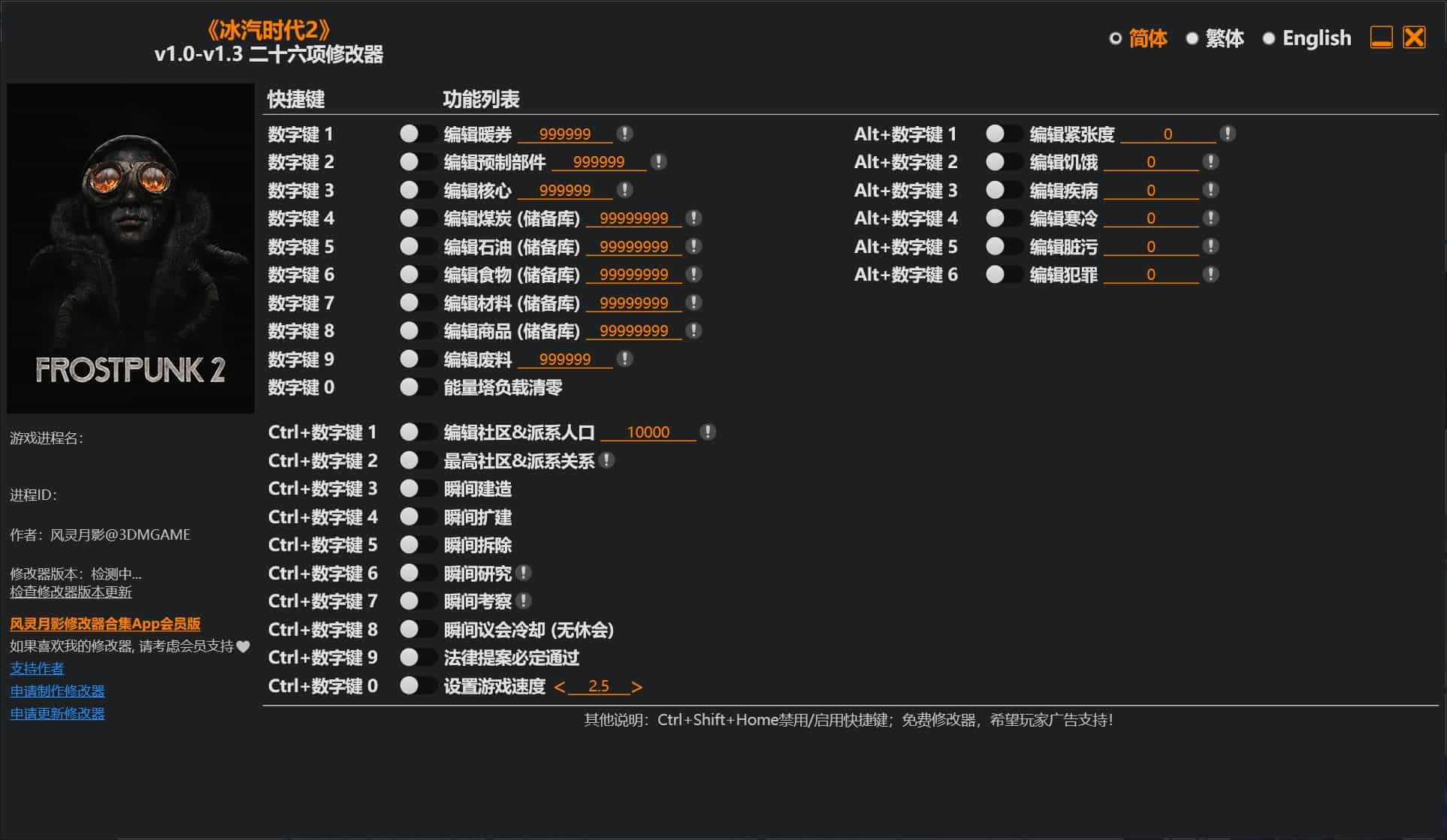 图片[1]-《冰汽时代2》二十六项修改器下载-switch电玩联盟
