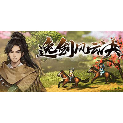 逸剑风云决/Wandering Sword  免安装中文版夸克网盘下载-KK资源网