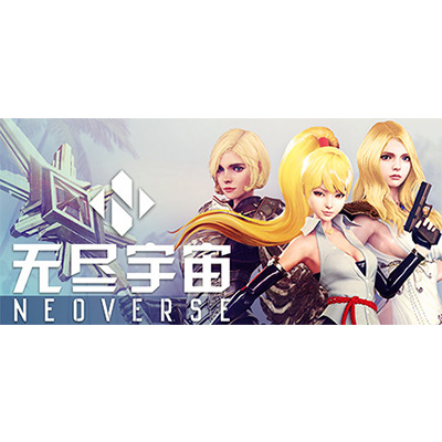 无尽宇宙 /Neoverse免安装中文版夸克网盘下载-KK资源网