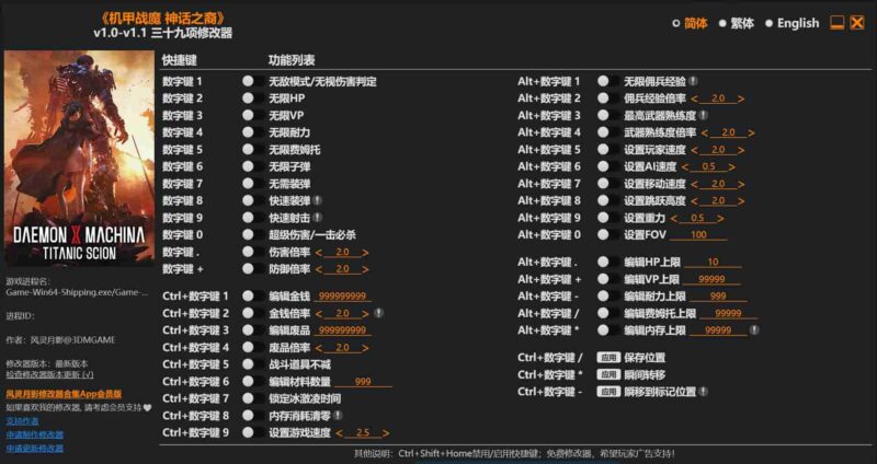 机甲战魔 神话之裔 v1.0-v1.1 三十九项修改器下载-switch电玩联盟