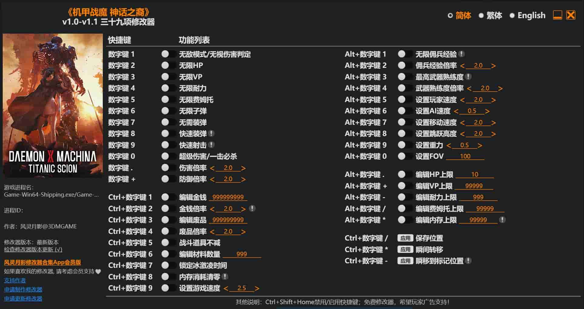 图片[1]-机甲战魔 神话之裔 v1.0-v1.1 三十九项修改器下载-switch电玩联盟