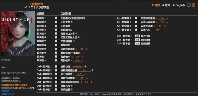 寂静岭f  v1.1二十六项修改器下载-switch电玩联盟