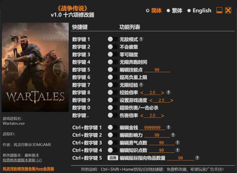 战争传说v1.0 十六项修改器下载-switch电玩联盟