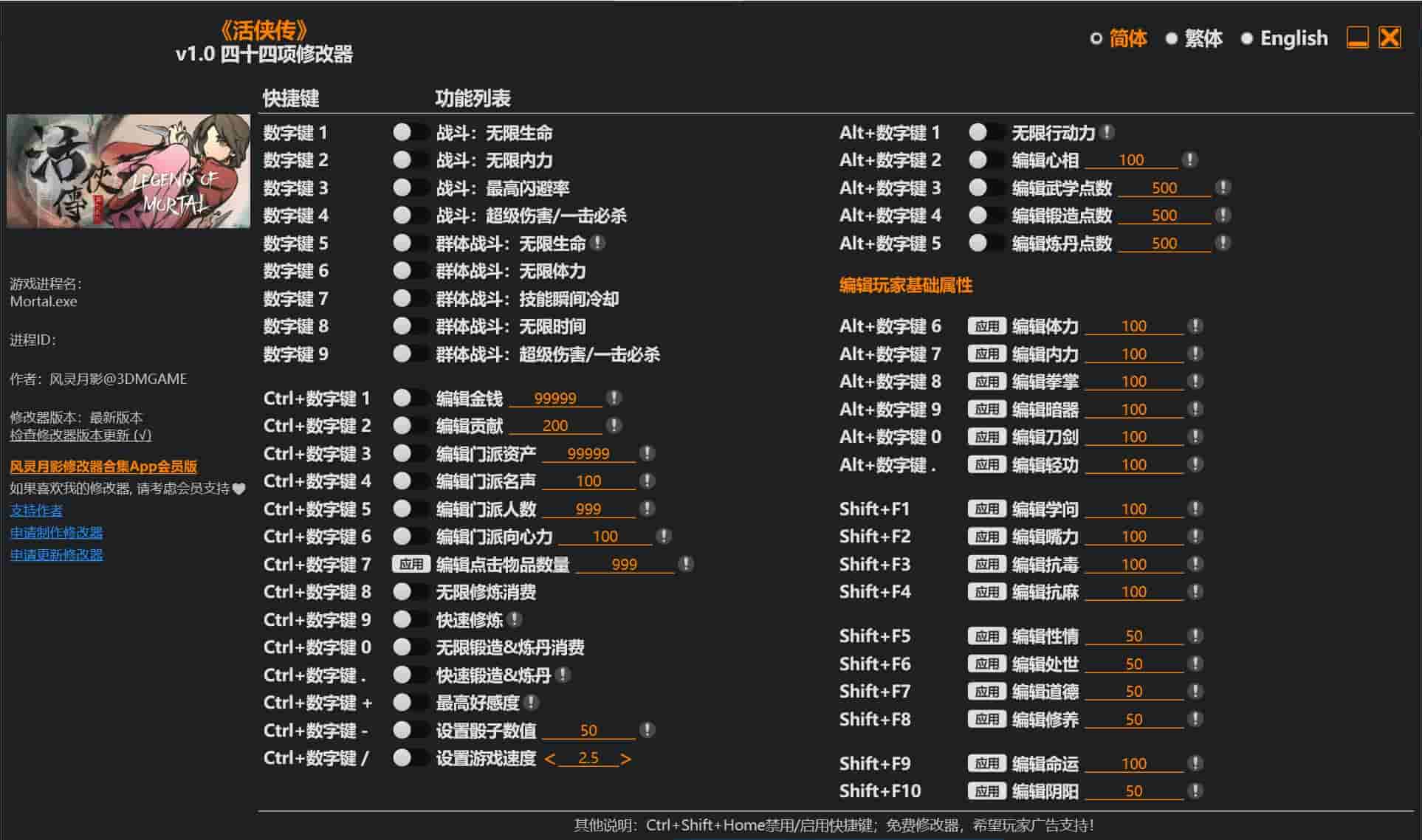 图片[1]-《活侠传》 四十四项修改器下载-switch电玩联盟