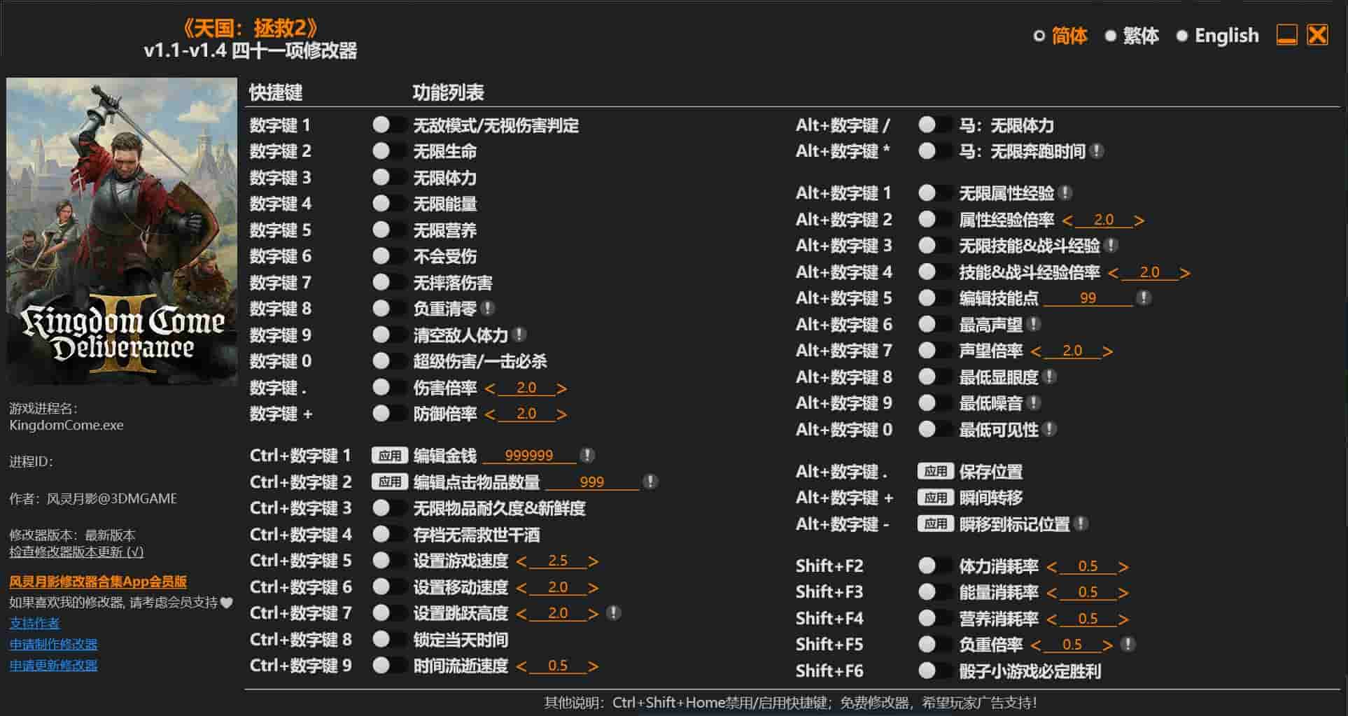 图片[1]-《天国:拯救2》四十一项修改器下载-switch电玩联盟