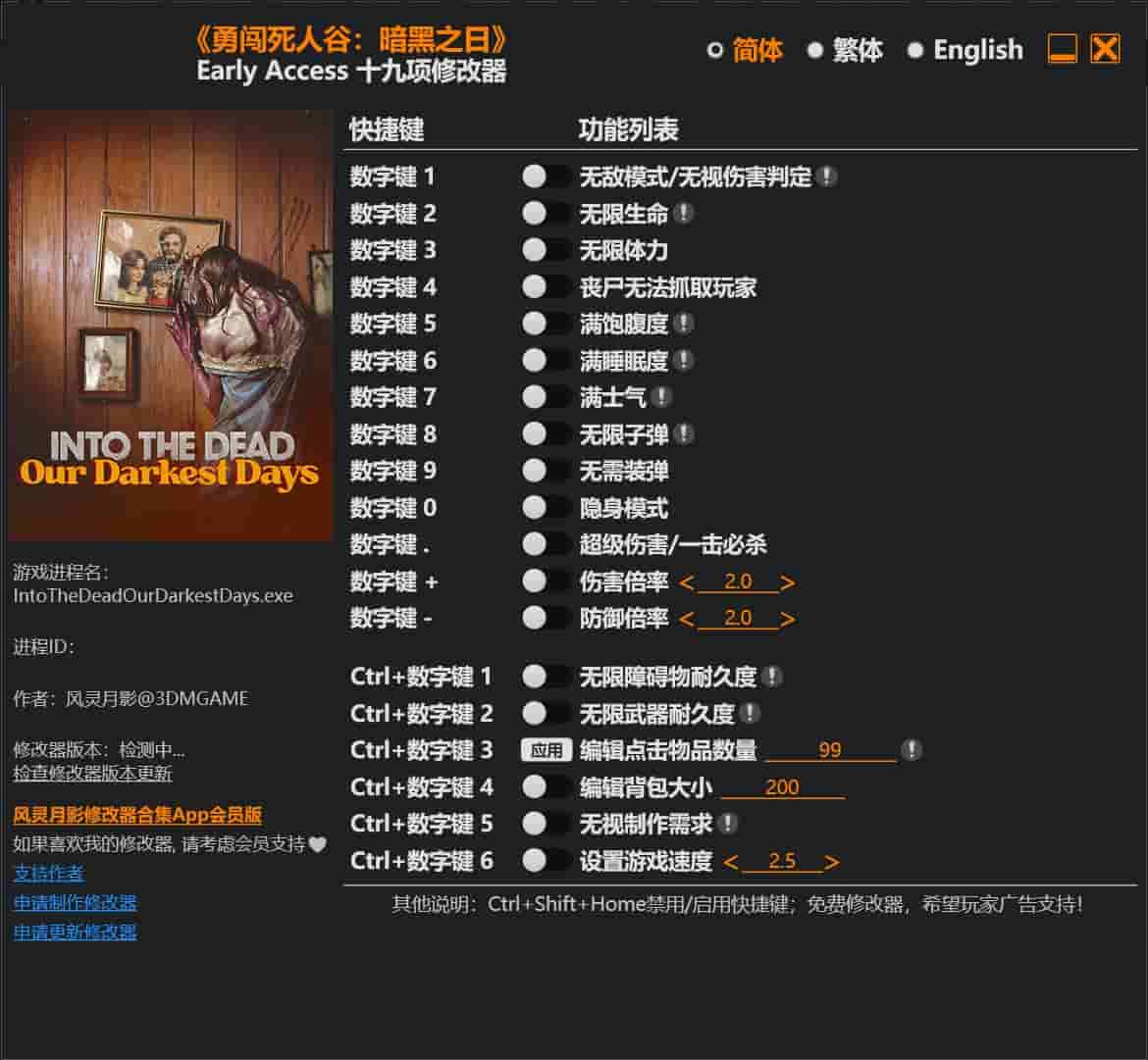图片[1]-勇闯死人谷:暗黑之日十九项修改器下载-switch电玩联盟