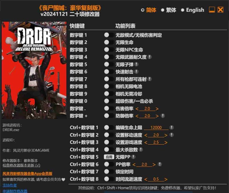 丧尸围城:豪华复刻版 二十项修改器下载-switch电玩联盟