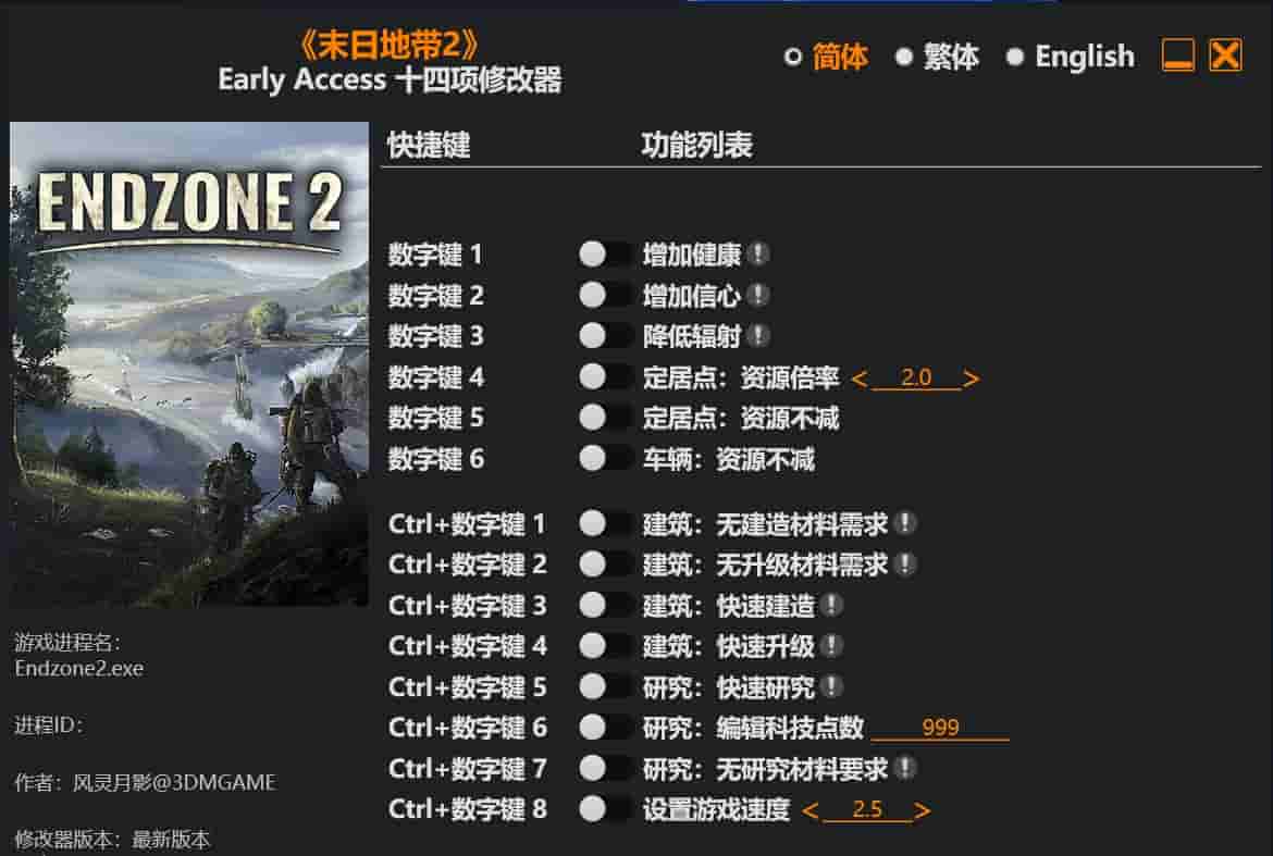 图片[1]-《末日地带2》Early Access 十四项修改器下载-switch电玩联盟