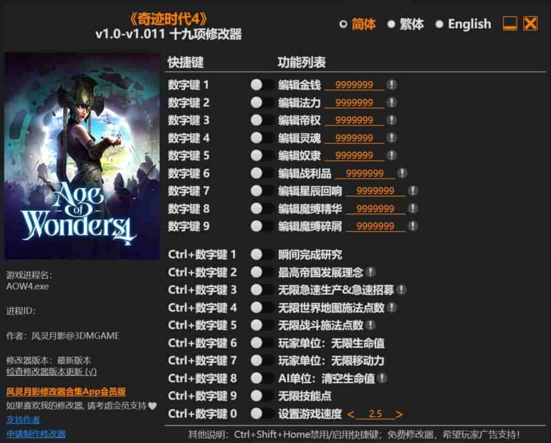 《奇迹时代4》十九项修改器下载-switch电玩联盟