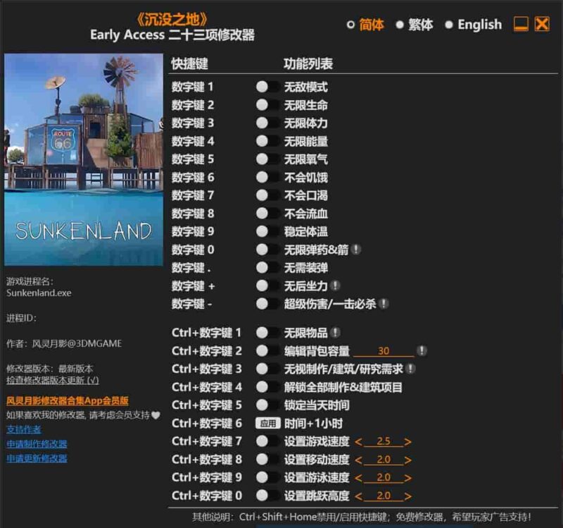 《沉没之地》 二十三项修改器下载-switch电玩联盟