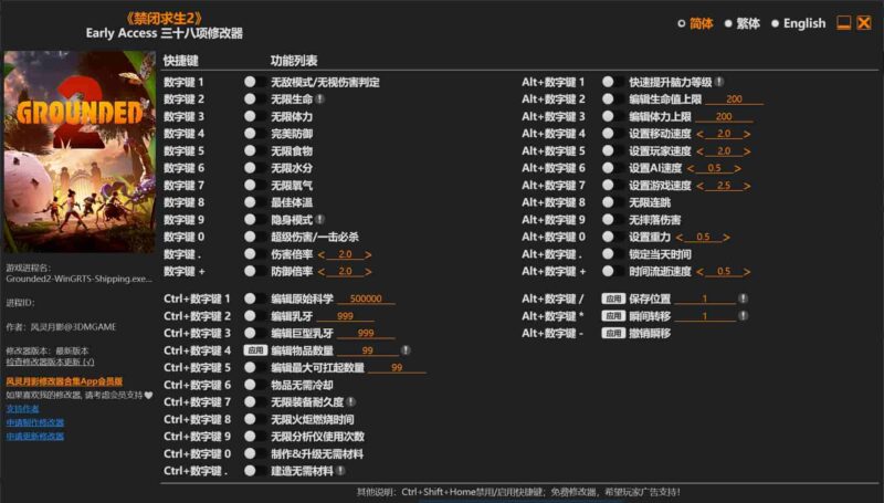 《禁闭求生2》三十八项修改器下载-switch电玩联盟