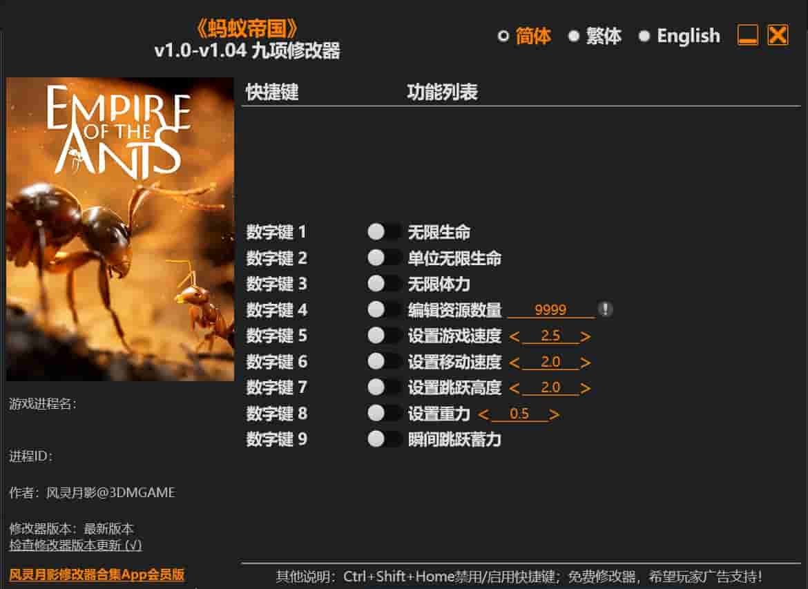 图片[1]-《蚂蚁帝国》九项修改器下载-switch电玩联盟