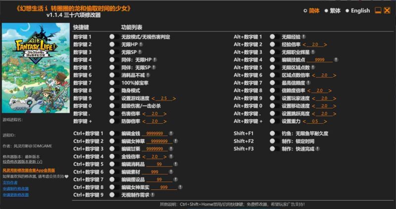 幻想生活i 转圈圈的龙和偷取时间的少女 三十六项修改器下载-switch电玩联盟