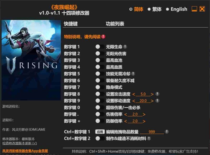 《夜族崛起》十四项修改器下载-switch电玩联盟