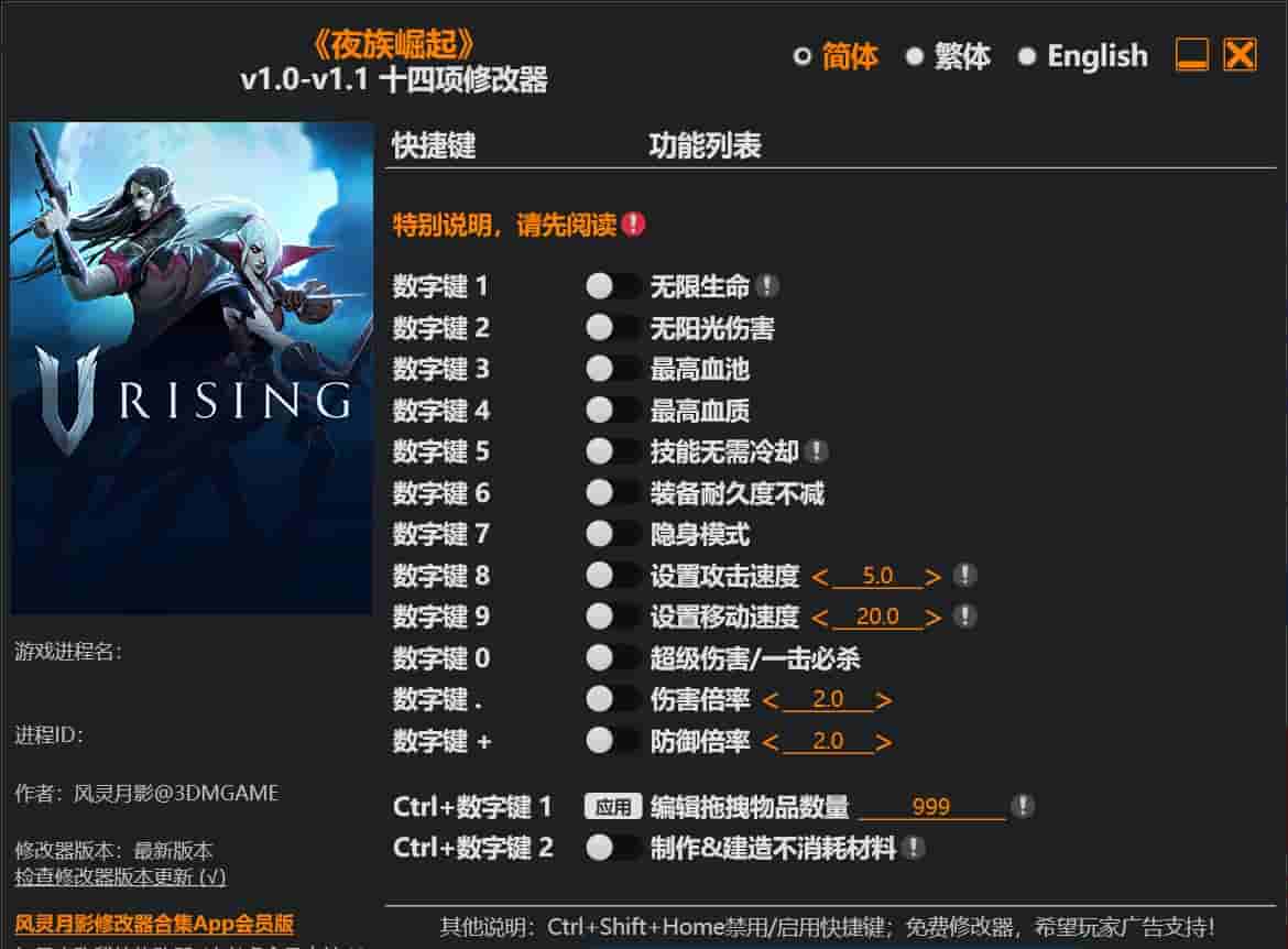 图片[1]-《夜族崛起》十四项修改器下载-switch电玩联盟