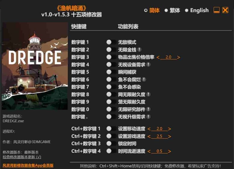 《渔帆暗涌》 十五项修改器下载-switch电玩联盟
