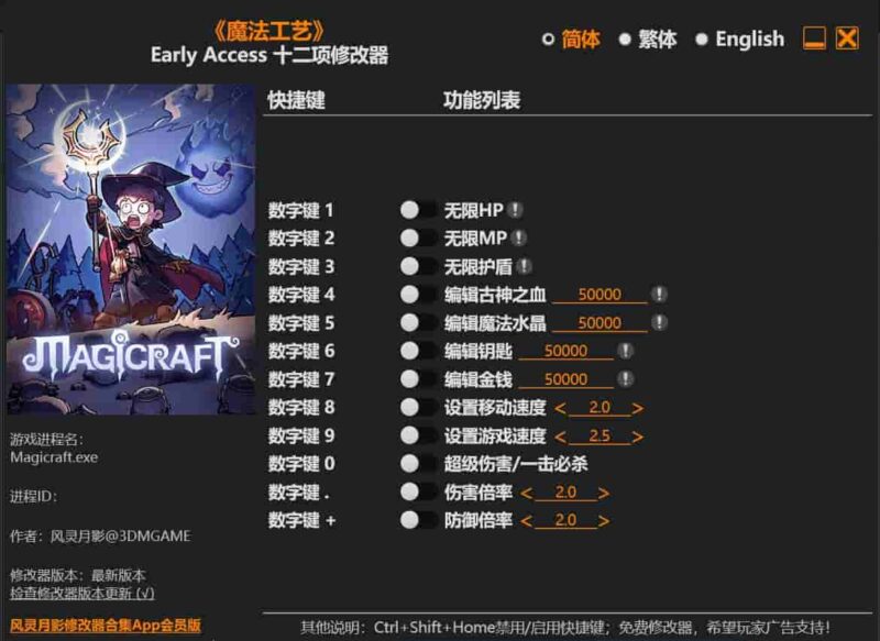 《魔法工艺》 12项修改器下载-switch电玩联盟