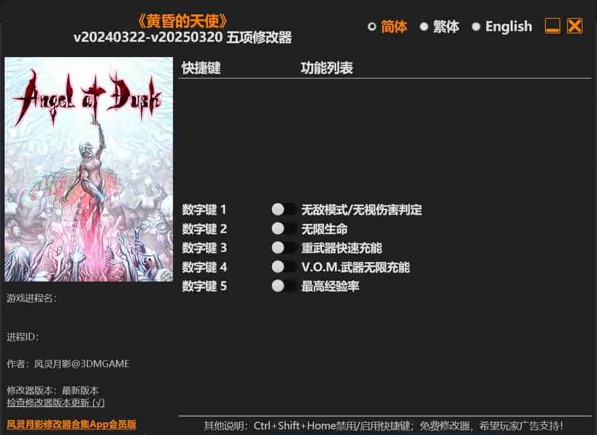 图片[1]-黄昏的天使 五项修改器下载-switch电玩联盟