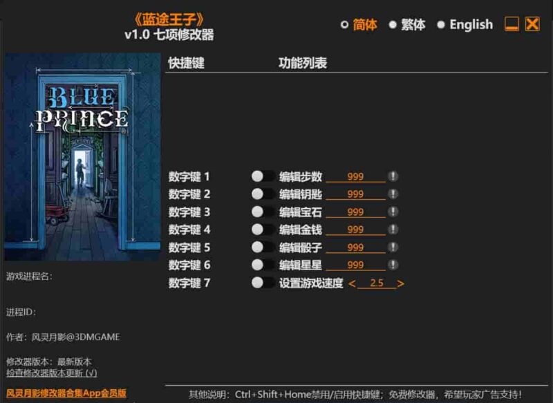 蓝途王子七项修改器下载-switch电玩联盟