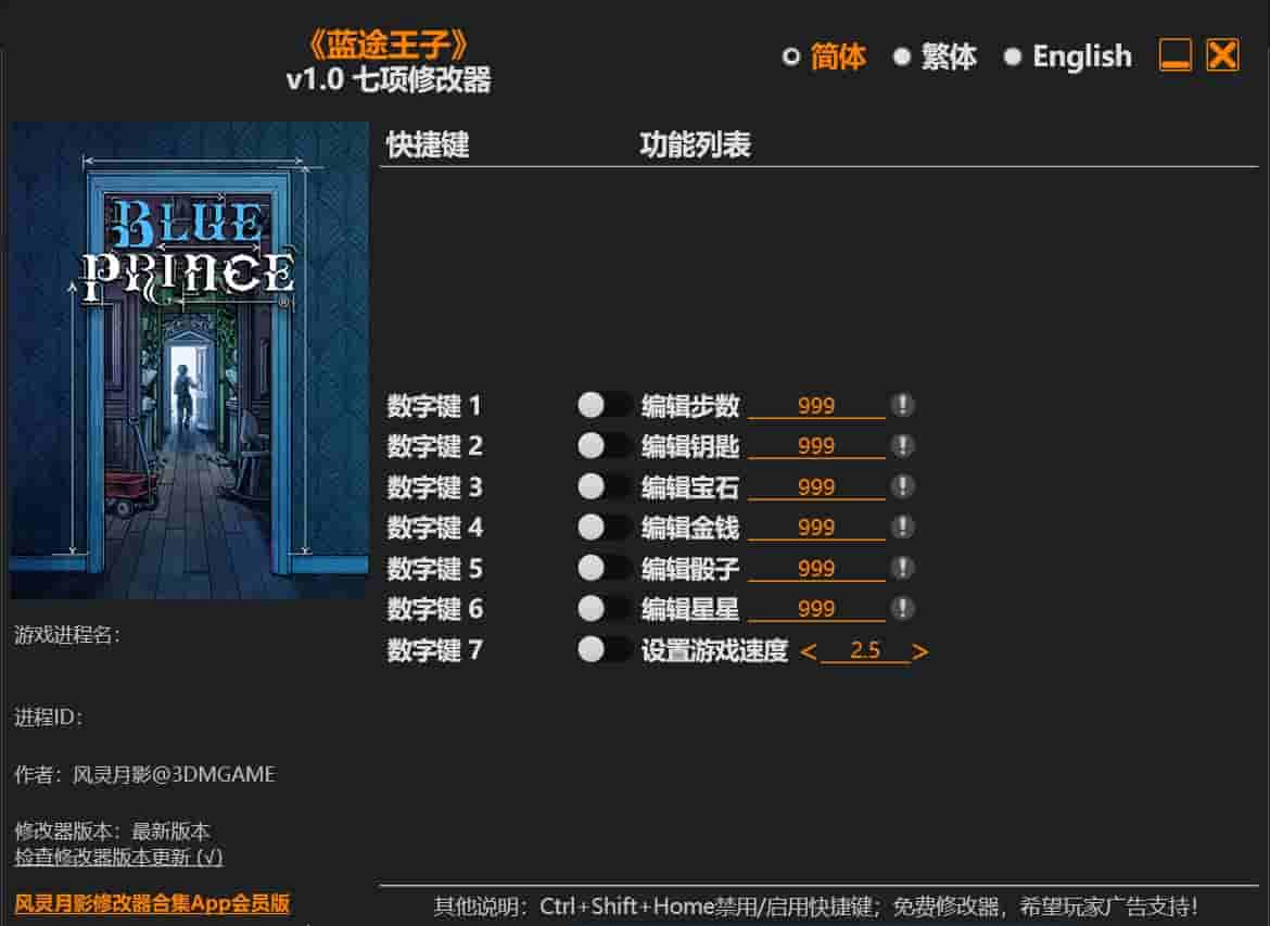 图片[1]-蓝途王子七项修改器下载-switch电玩联盟